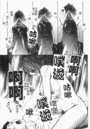 Choukyou Gakuen 2 Genteiban Page #34