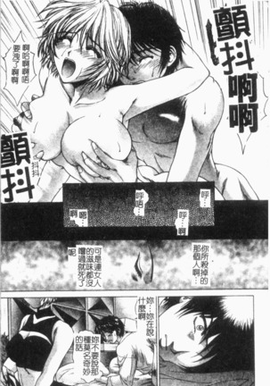 Choukyou Gakuen 2 Genteiban Page #145