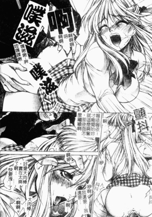 Choukyou Gakuen 2 Genteiban Page #108