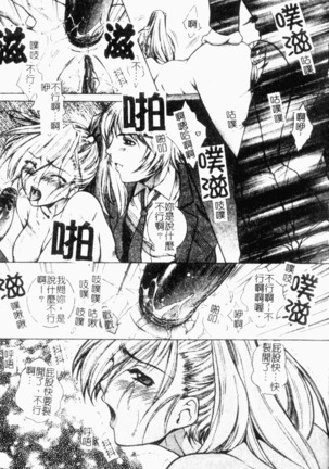 Choukyou Gakuen 2 Genteiban Page #79