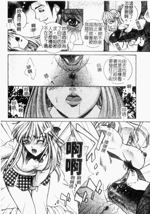 Choukyou Gakuen 2 Genteiban Page #98