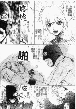 Choukyou Gakuen 2 Genteiban Page #162