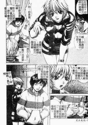 Choukyou Gakuen 2 Genteiban - Page 134