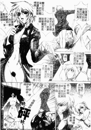 Choukyou Gakuen 2 Genteiban Page #178