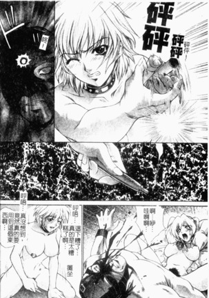 Choukyou Gakuen 2 Genteiban Page #176