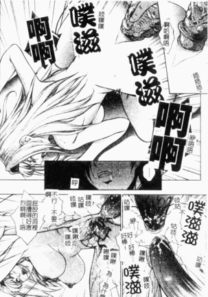 Choukyou Gakuen 2 Genteiban Page #51