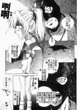 Choukyou Gakuen 2 Genteiban Page #153