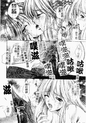 Choukyou Gakuen 2 Genteiban Page #114