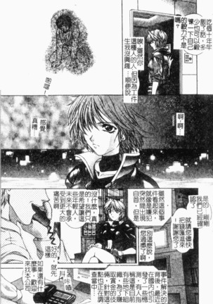 Choukyou Gakuen 2 Genteiban Page #147