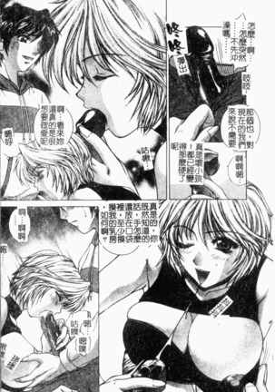 Choukyou Gakuen 2 Genteiban Page #137