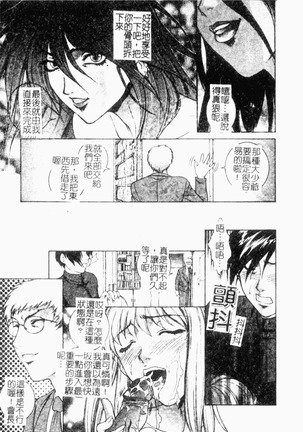 Choukyou Gakuen 2 Genteiban Page #47