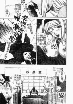 Choukyou Gakuen 2 Genteiban Page #43