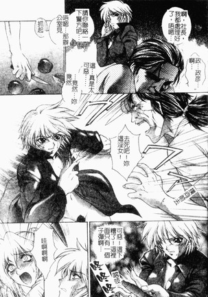 Choukyou Gakuen 2 Genteiban Page #179