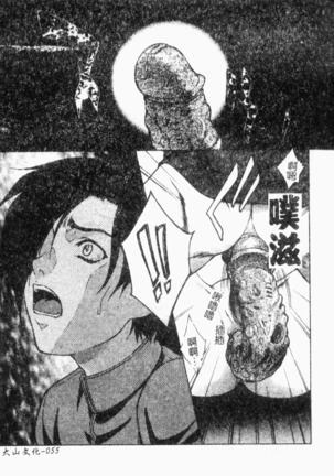 Choukyou Gakuen 2 Genteiban Page #55