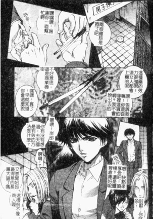 Choukyou Gakuen 2 Genteiban Page #59