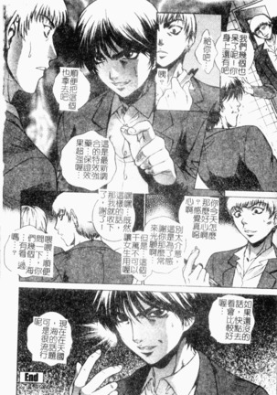 Choukyou Gakuen 2 Genteiban Page #86