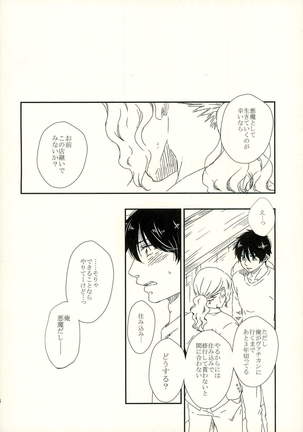 starting line - Page 28