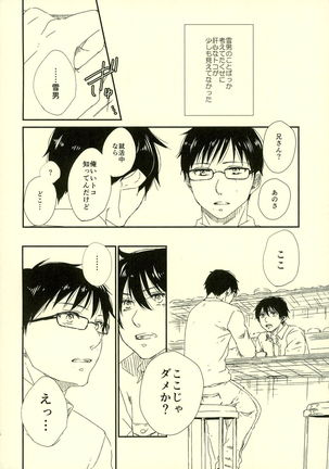 starting line - Page 34