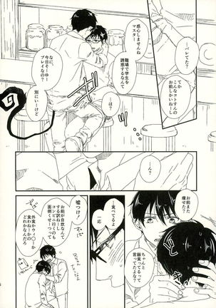 starting line - Page 16