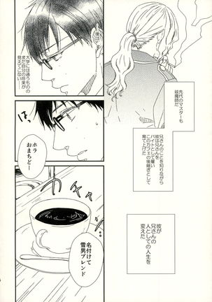 starting line - Page 14
