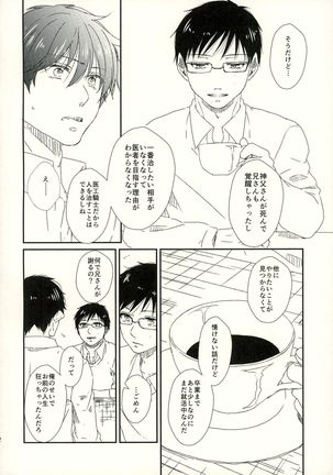 starting line - Page 32