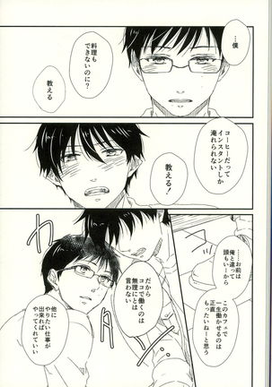 starting line - Page 37
