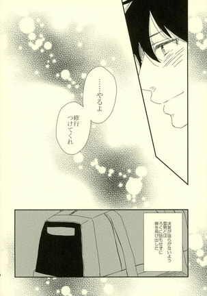 starting line - Page 30