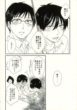 starting line - Page 38