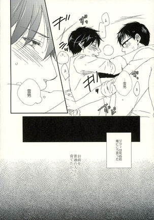 starting line - Page 24