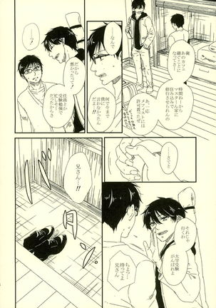 starting line - Page 18