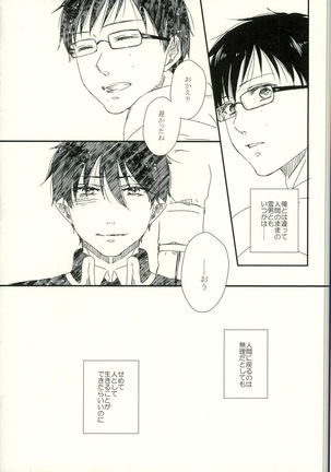 starting line - Page 27