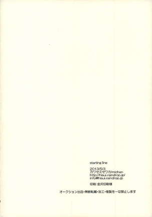 starting line - Page 42