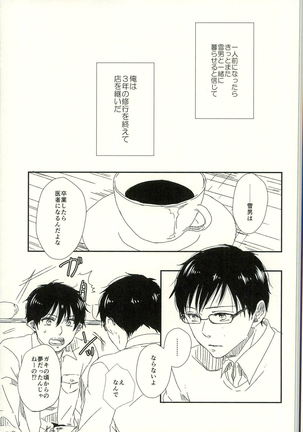 starting line - Page 31