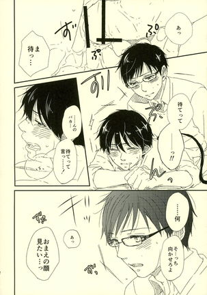starting line - Page 22