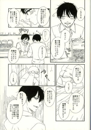 starting line - Page 15