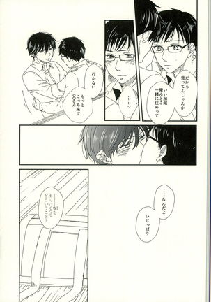 starting line - Page 17