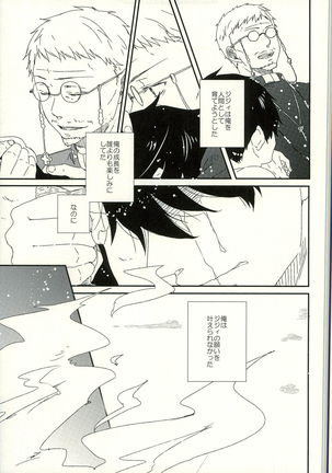 starting line - Page 25