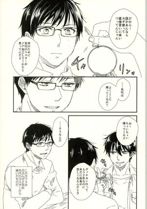 starting line - Page 13