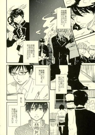 starting line - Page 26