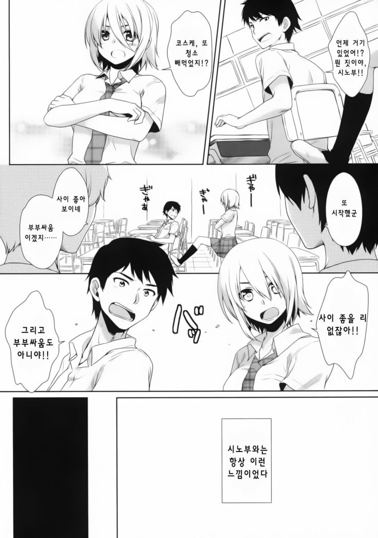 Ore no Shippai no Hanashi o Shiyou
