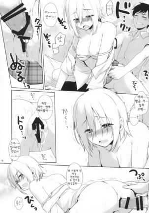 Ore no Shippai no Hanashi o Shiyou Page #16