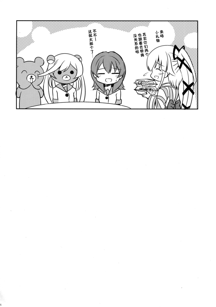 Yura meku Kimochi