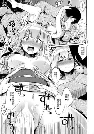 Yura meku Kimochi Page #13