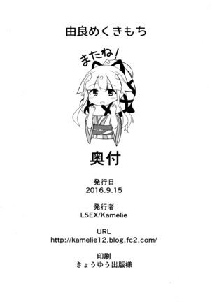 Yura meku Kimochi Page #18