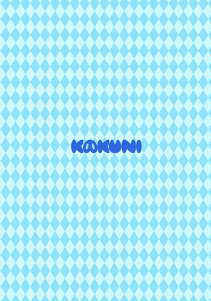Sekai no Hanbun wa Irimasen. - I don't need half of the world. Page #51