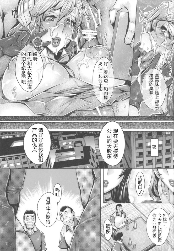 Sennou Hitozuma wa Nikuyoku Gangu Tester