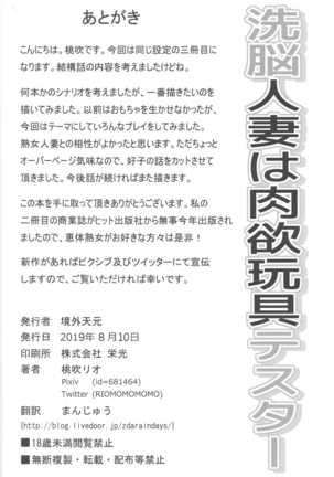 Sennou Hitozuma wa Nikuyoku Gangu Tester Page #25