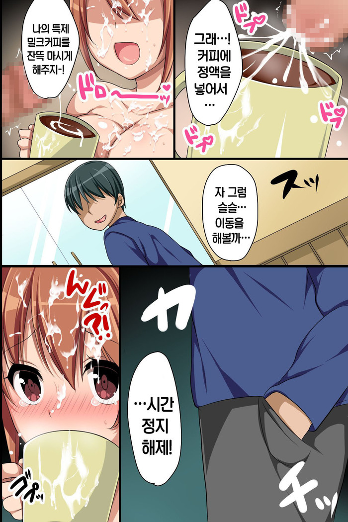 Stop! Machinaka no Onna wo Jikan Teishi de Yaritai HoudaiKorea]