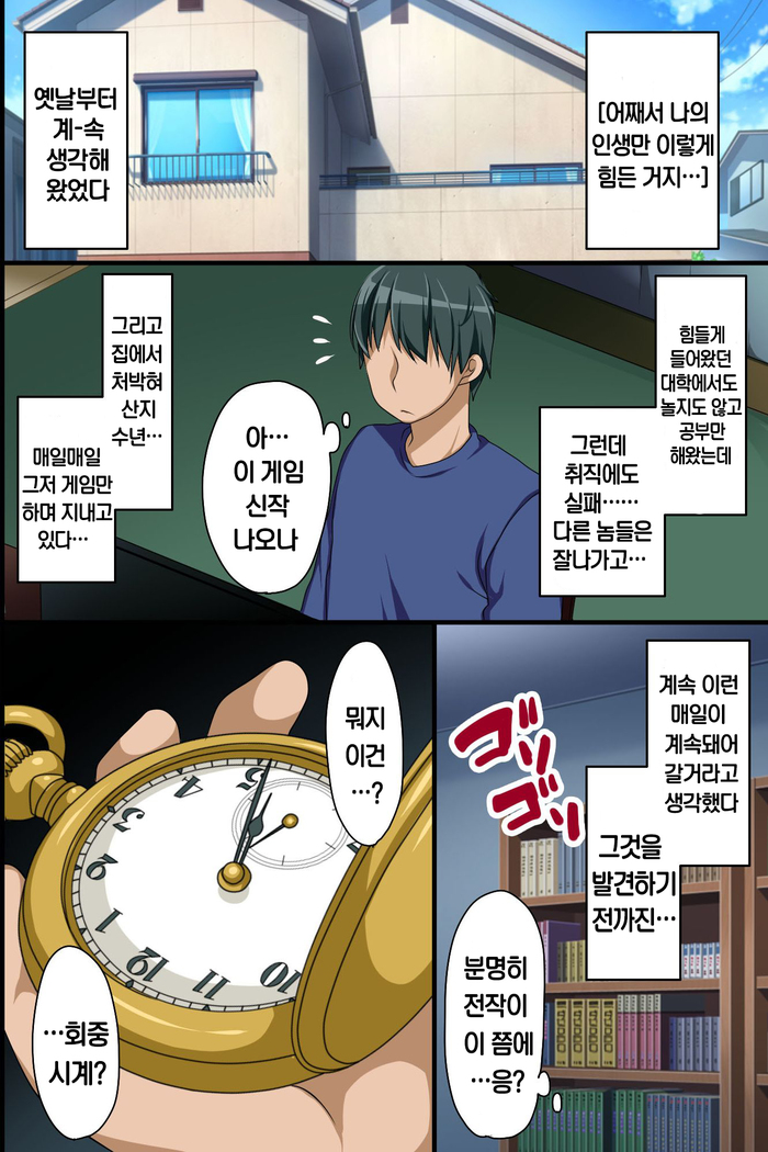 Stop! Machinaka no Onna wo Jikan Teishi de Yaritai HoudaiKorea]