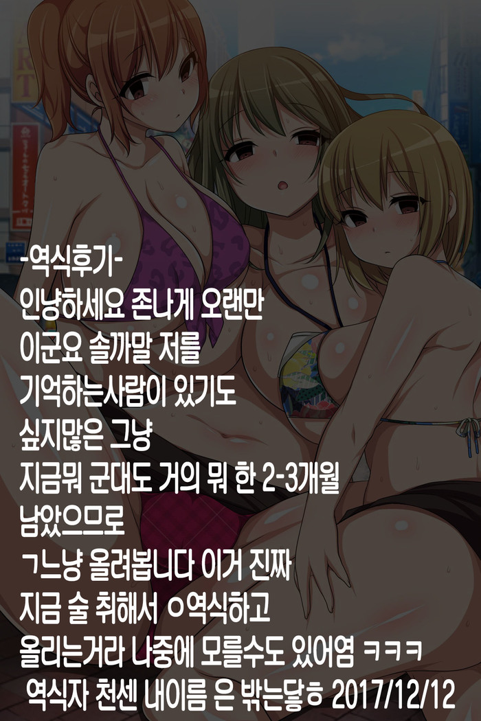 Stop! Machinaka no Onna wo Jikan Teishi de Yaritai HoudaiKorea]
